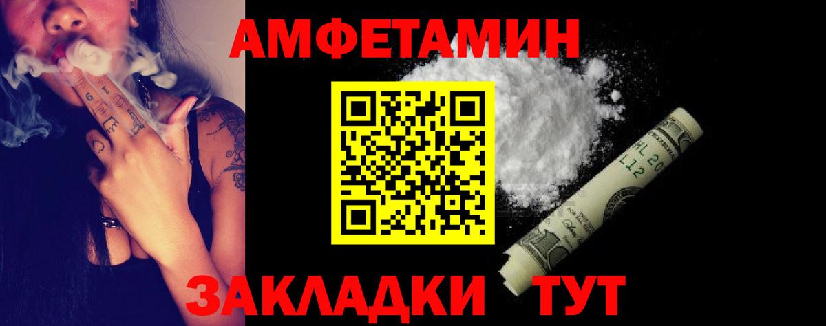 АМФЕТАМИН 98% Кулебаки