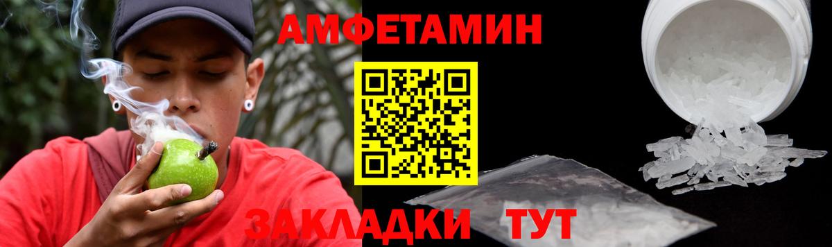 АМФЕТАМИН VHQ  АМФ  Кулебаки  Вход с VPN 