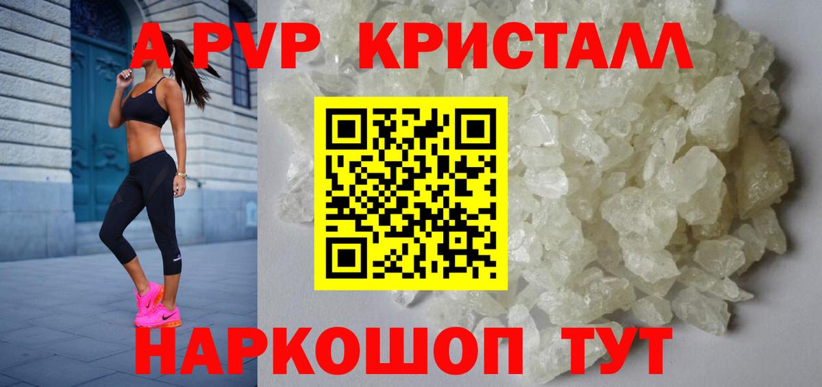 А ПВП СК КРИС  Alfa_PVP Crystall  A PVP СК  Вход с VPN  Кулебаки 