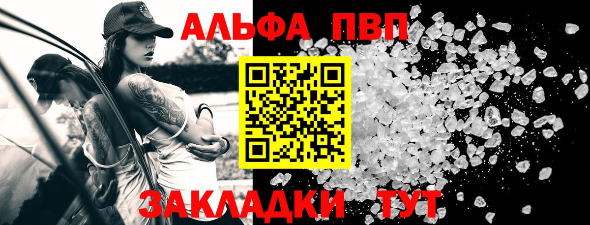 А ПВП Соль Кулебаки