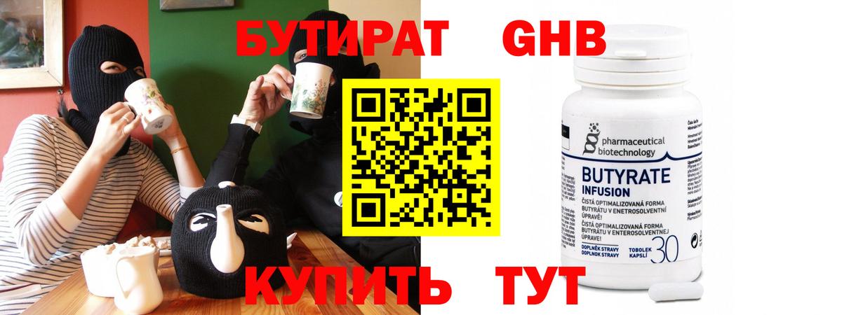 Бутират BDO  Вход с VPN  Бутират  Кулебаки 