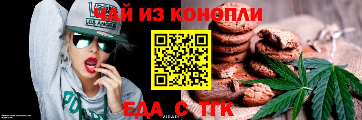 Еда ТГК конопля  Вход с VPN  Кулебаки 