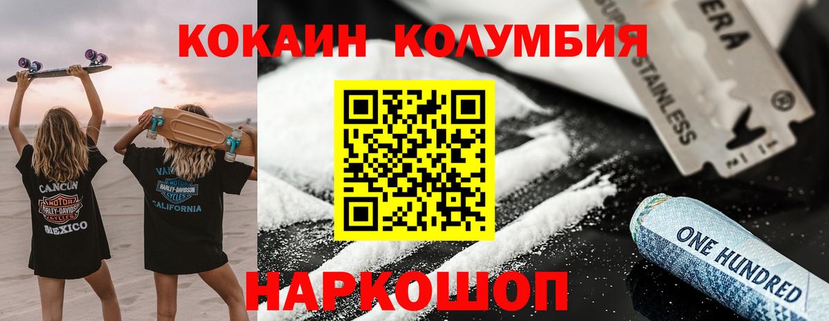 Cocaine Колумбийский Кулебаки