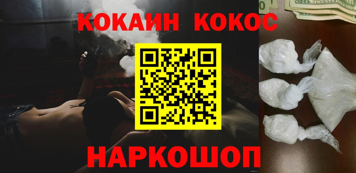Кулебаки  Cocaine 98%  COCAIN  Вход с VPN 