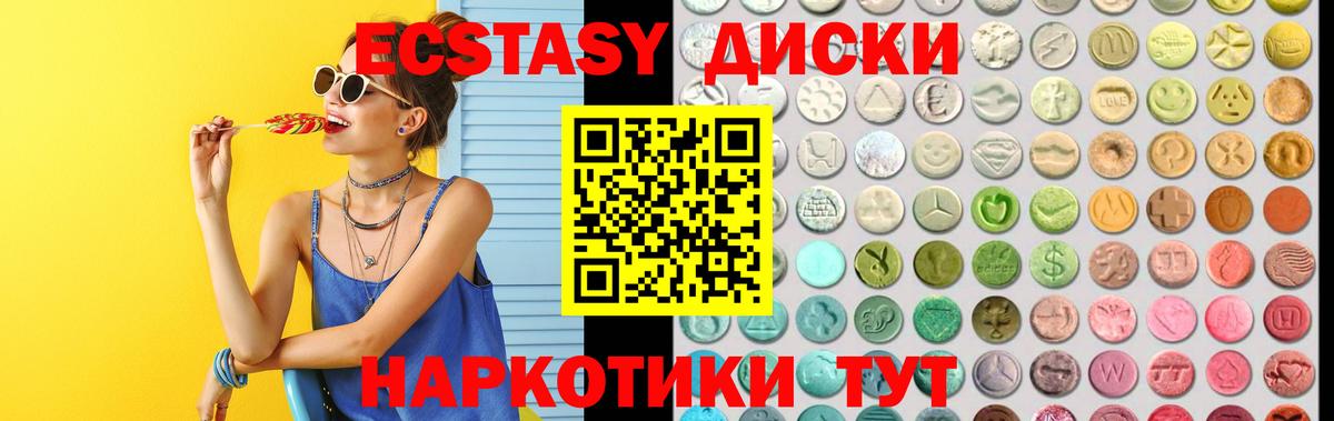Кулебаки  Ecstasy круглые  Экстази диски  Вход с VPN 