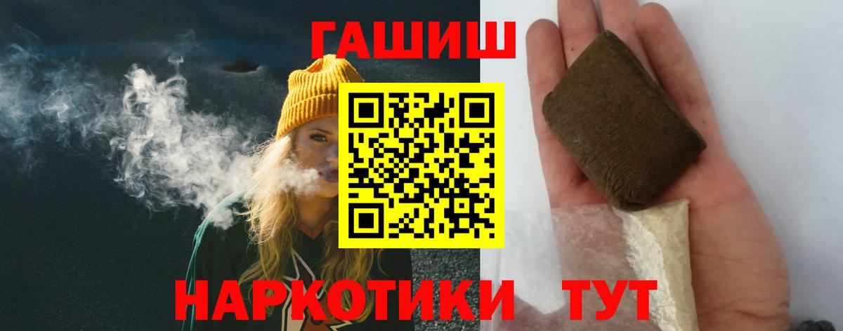 ГАШ  ГАШ Cannabis  Вход с VPN  ГАШИШ hashish  Кулебаки 
