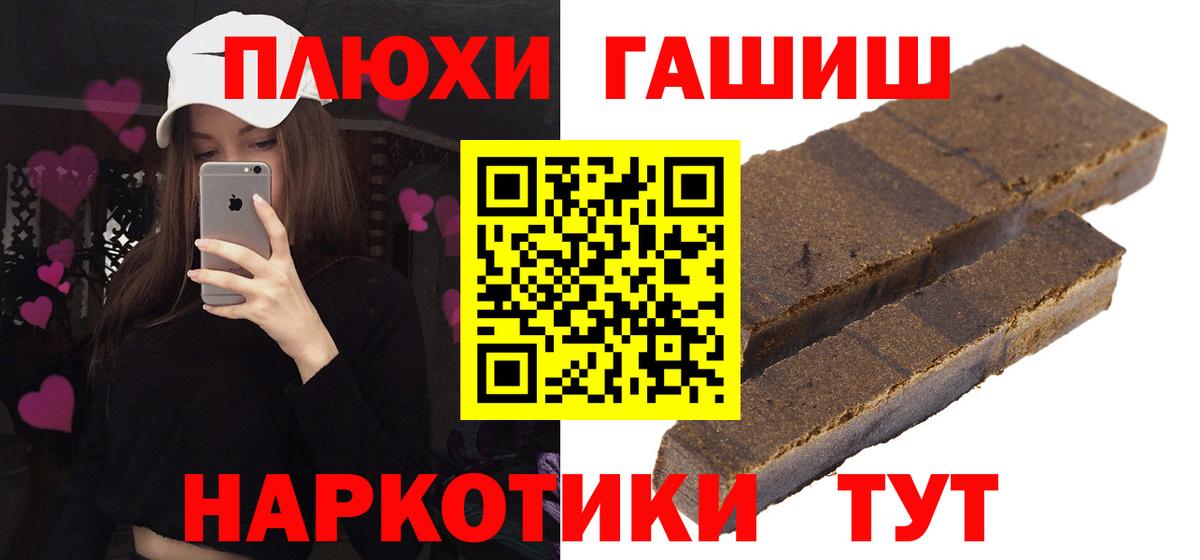 ГАШ хэш Кулебаки
