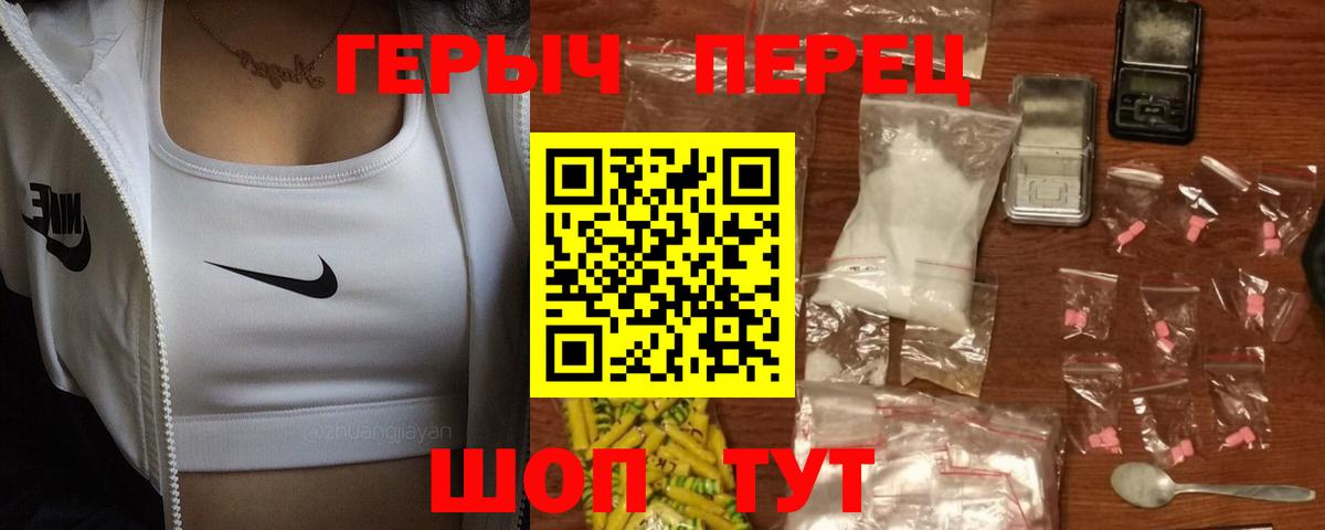 ГЕРОИН герыч  Вход с VPN  Кулебаки 
