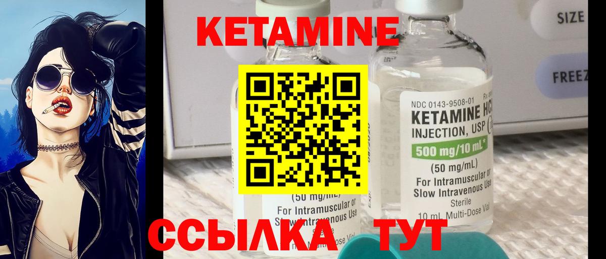 Кулебаки  Кетамин VHQ  Вход с VPN  КЕТАМИН VHQ 