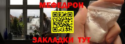 меф Заводоуковск