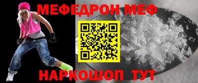 меф Заводоуковск
