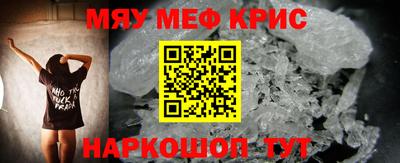 меф Заводоуковск