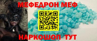 меф Заводоуковск