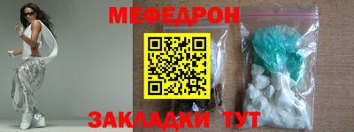 меф Заводоуковск