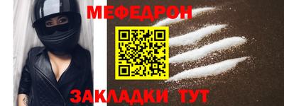 меф Заводоуковск