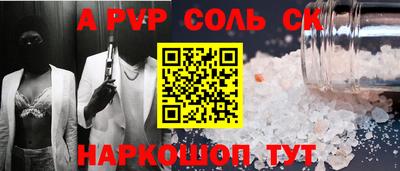 а пвп мука Заволжье