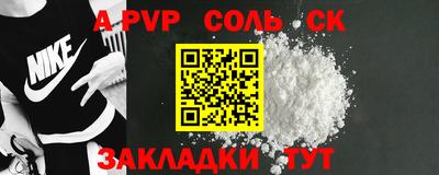 а пвп мука Заволжье