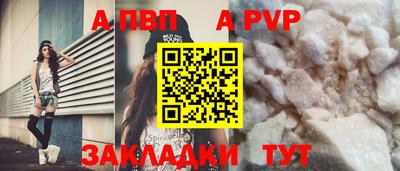 а пвп мука Заволжье