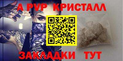 а пвп мука Заволжье