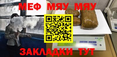 меф Заводоуковск