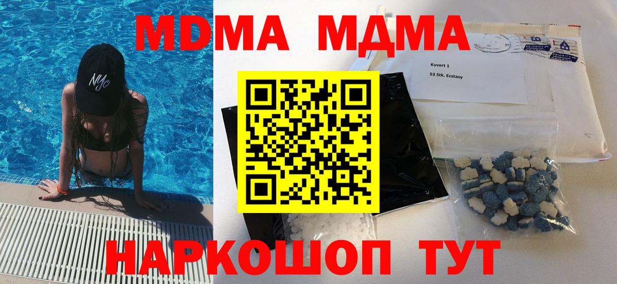 МДМА  МДМА кристаллы  Вход с VPN  Кулебаки 