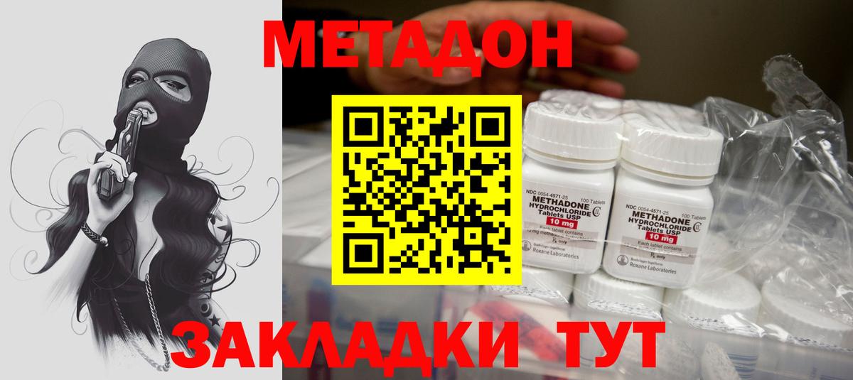 Метадон мёд Кулебаки
