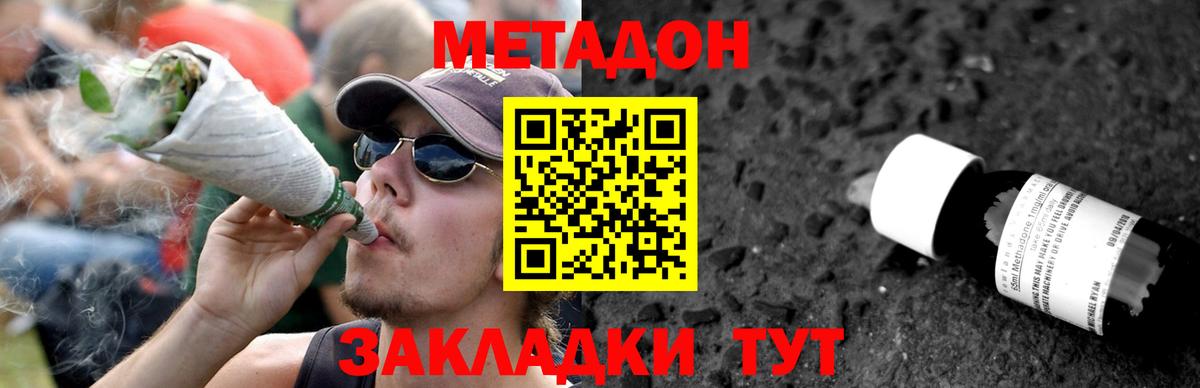 МЕТАДОН methadone  Вход с VPN  Кулебаки  Метадон methadone 