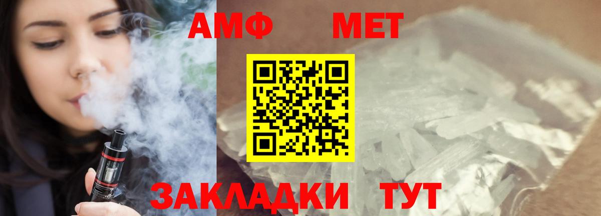 Кулебаки  МЕТАМФЕТАМИН пудра  Вход с VPN 