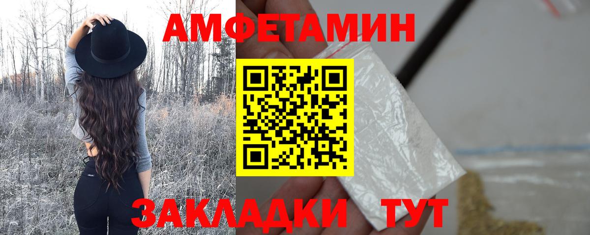 МЕТАМФЕТАМИН винт Кулебаки